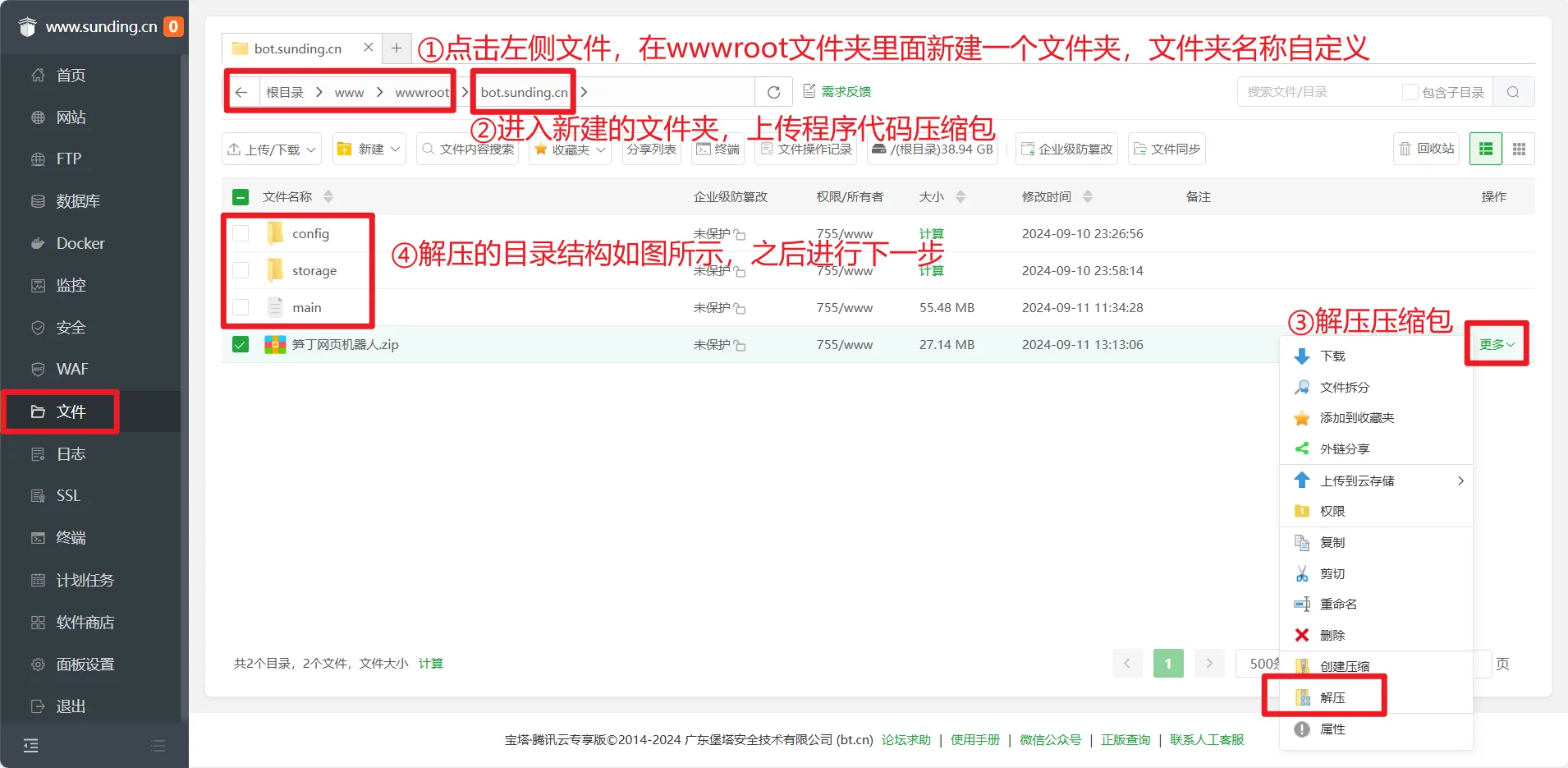 笋丁网页自动回复机器人V3.0.0免授权版源码-北极星资源库