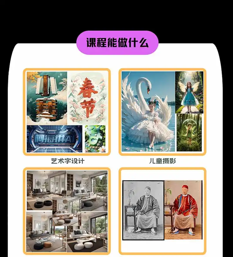 图片[1]-【无水印】AI商业视觉设计实战课：从SD基础部署到ComfyUI+Flux工作流，掌握摄影电商建筑AI创作-北极星资源库