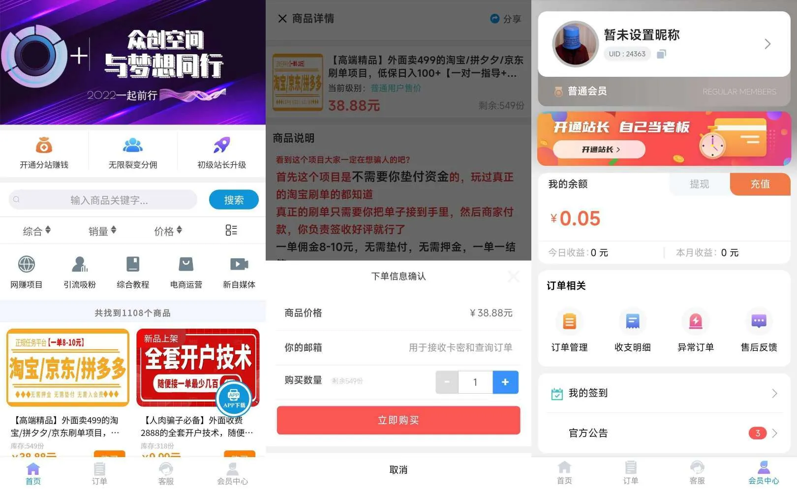 2022最新改良版彩虹知识付费模板源码-北极星资源库