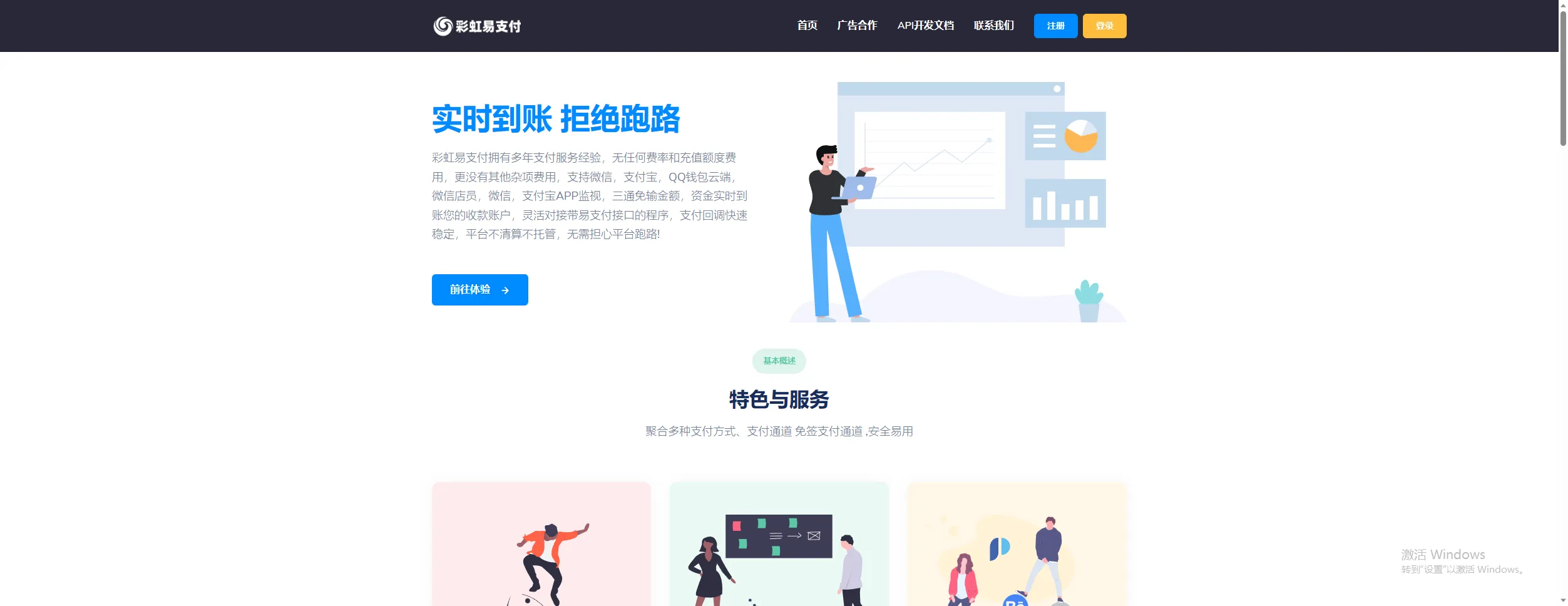 彩虹易支付 9.25 最新版加订单查询 sy 更新版-北极星资源库
