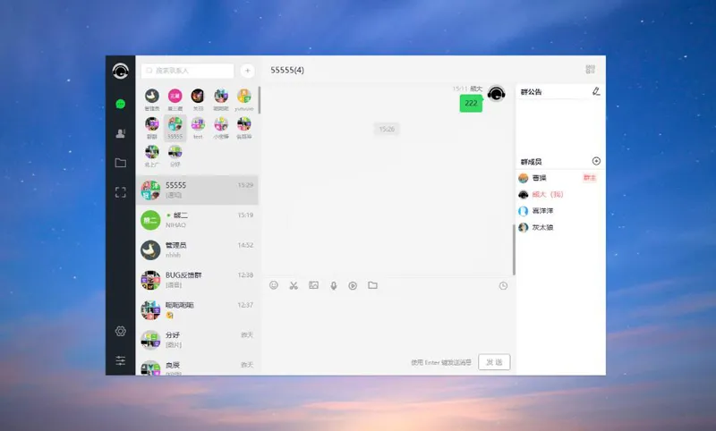 PHP仿微信即时聊天系统源码(支持视频和语音)-北极星资源库