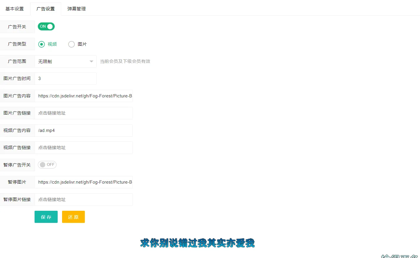 苹果cms弹幕播放器源码+后台 简化+免授权-北极星资源库