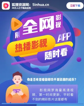 影视APP下载页面自适应源码-北极星资源库