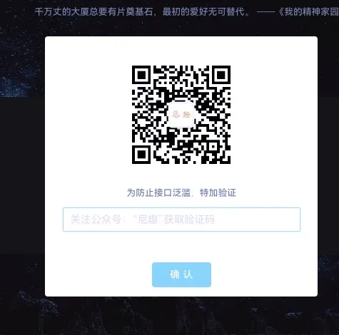 网页密码验证公众号引流代码-北极星资源库