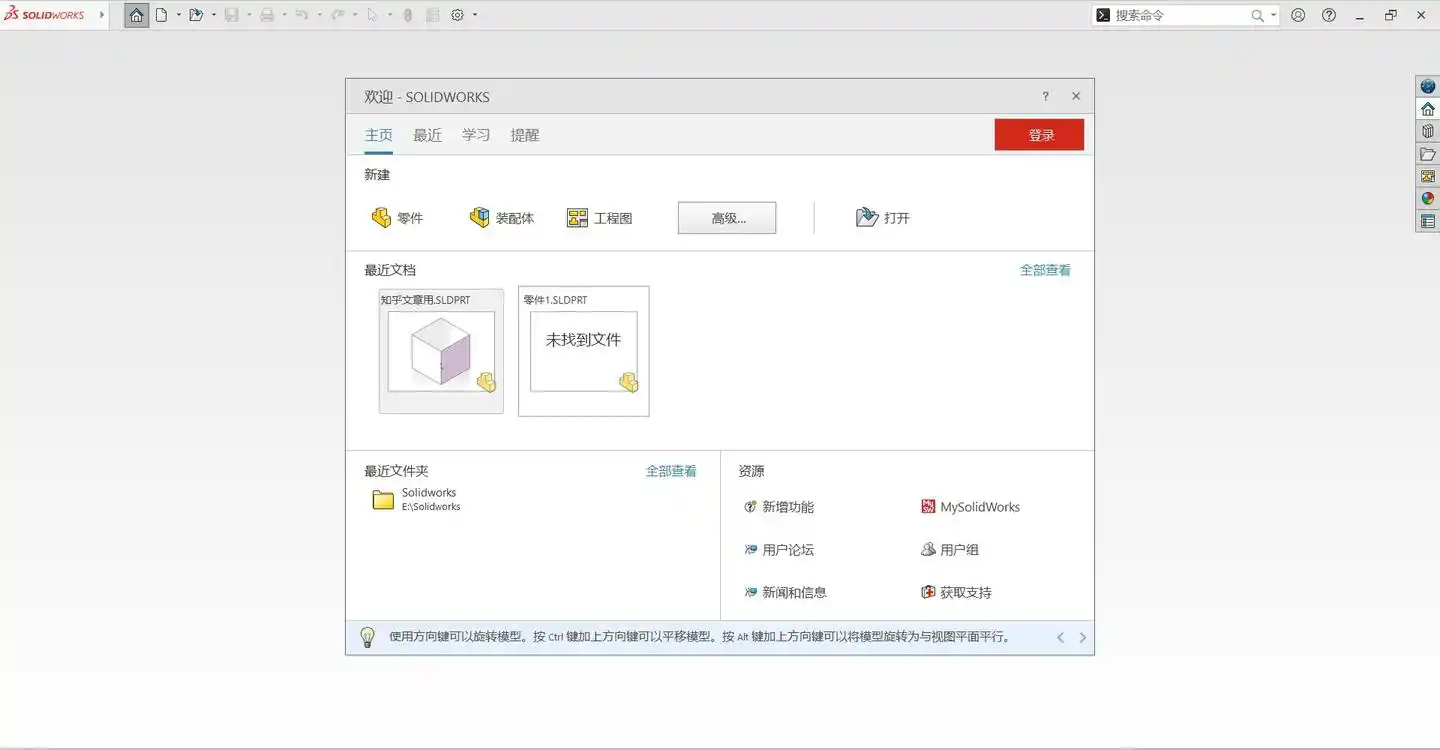 SOLIDWORKS 2026 SP4.1 高级版-北极星资源库