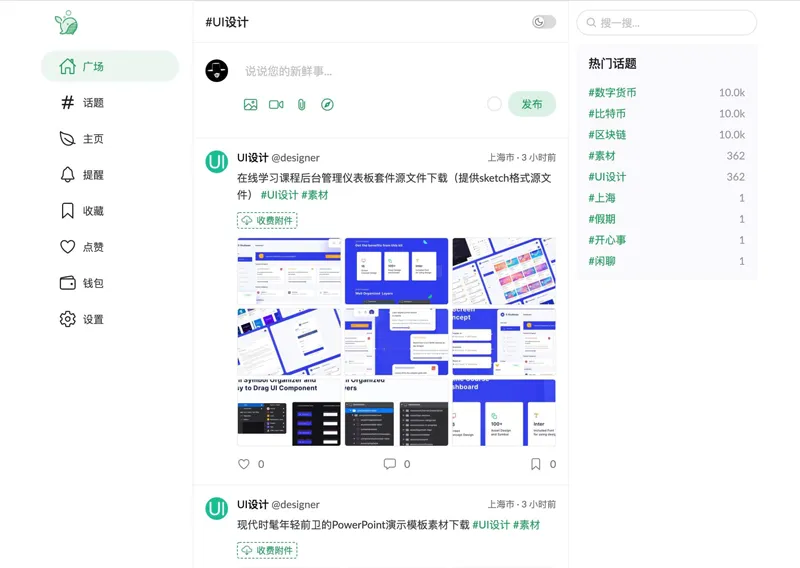 PaoPao(基于Golang的开源清新文艺微社区网站源码)-北极星资源库