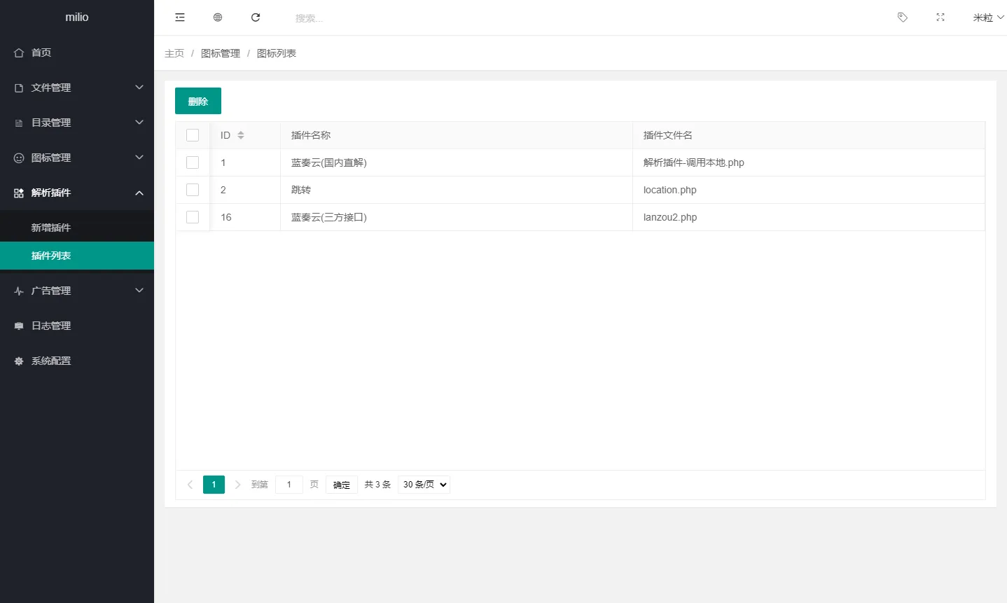 最新仿蓝奏网盘系统源码 附教程-北极星资源库