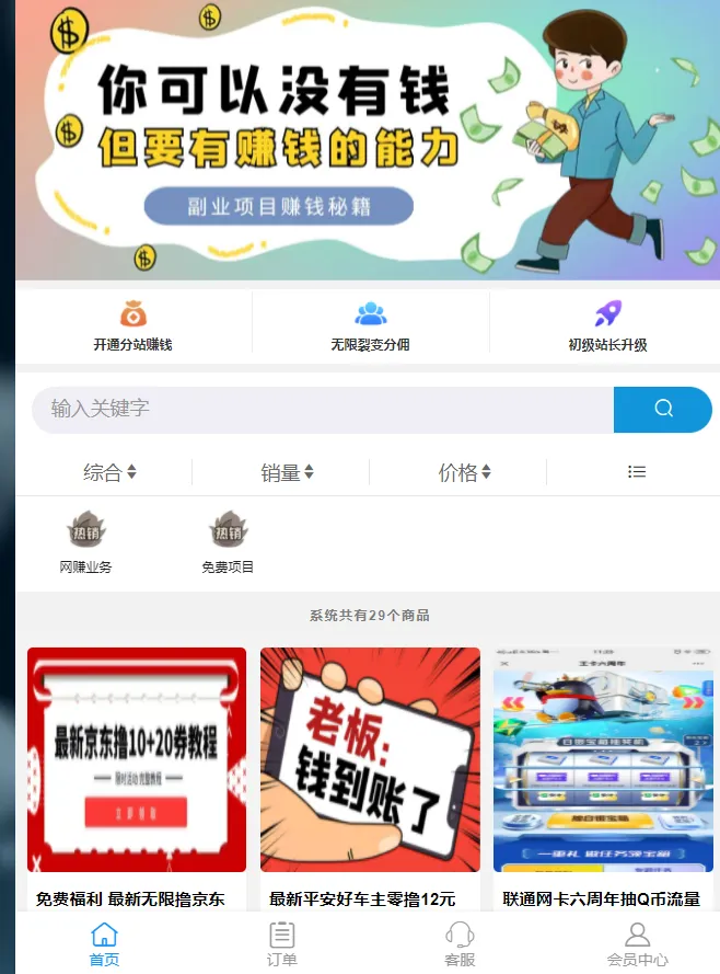 彩虹云商知识付费自动发卡网站搭建零基础教学-北极星资源库