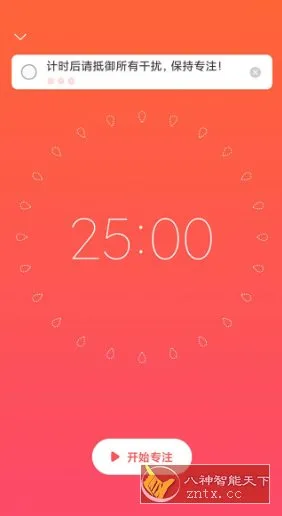专注清单 Focus To-Do v17.3高级版-北极星资源库