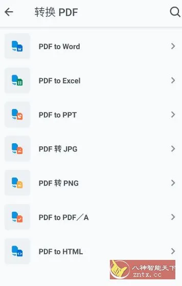 Xodo 佐道PDF阅读器 v10.17.2专业版-北极星资源库