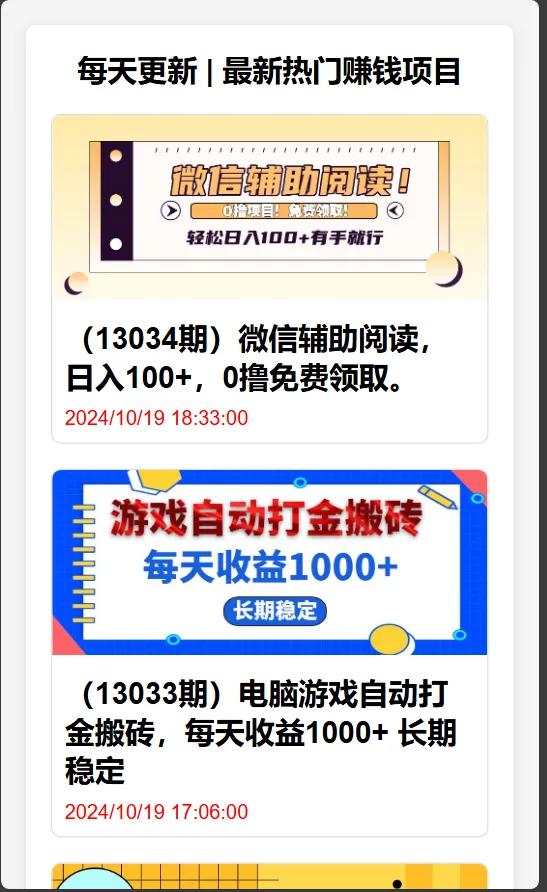 简单搭建一个网创项目网自动采集源码-北极星资源库