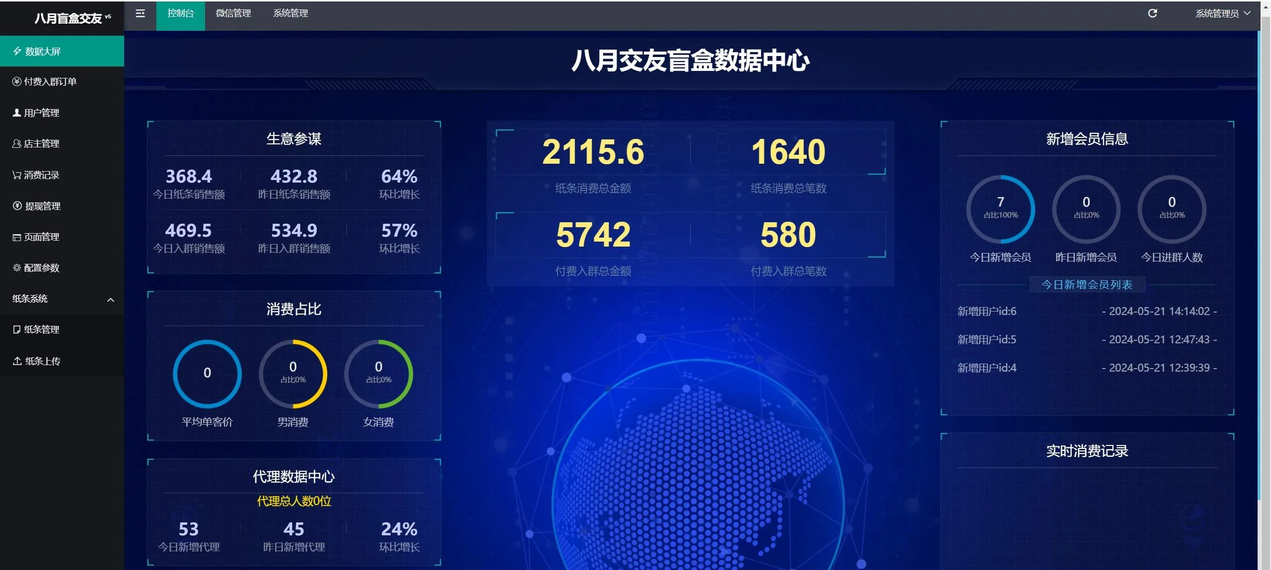 2024全新交友盲盒+付费进群二合一源码，包含全套源码+教程，小白也能轻松搭建【源码+教程】-北极星资源库