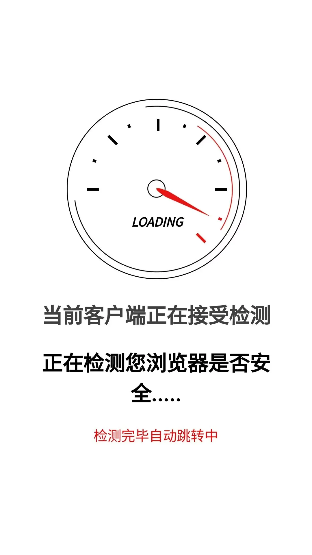 一款清新好看的跳转源码-北极星资源库