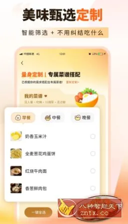 家常菜食普大全v3.7纯净版-北极星资源库