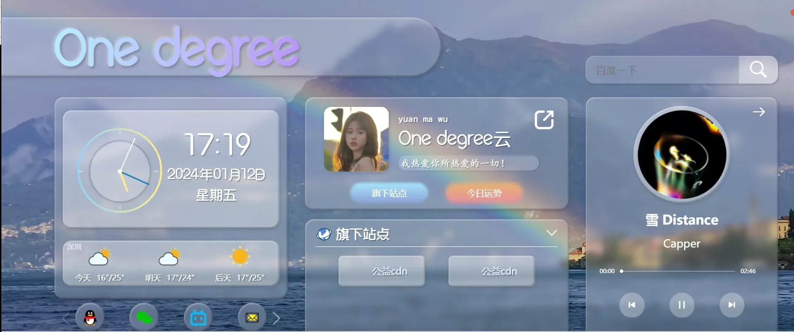 超级好看的个人主页源码-北极星资源库