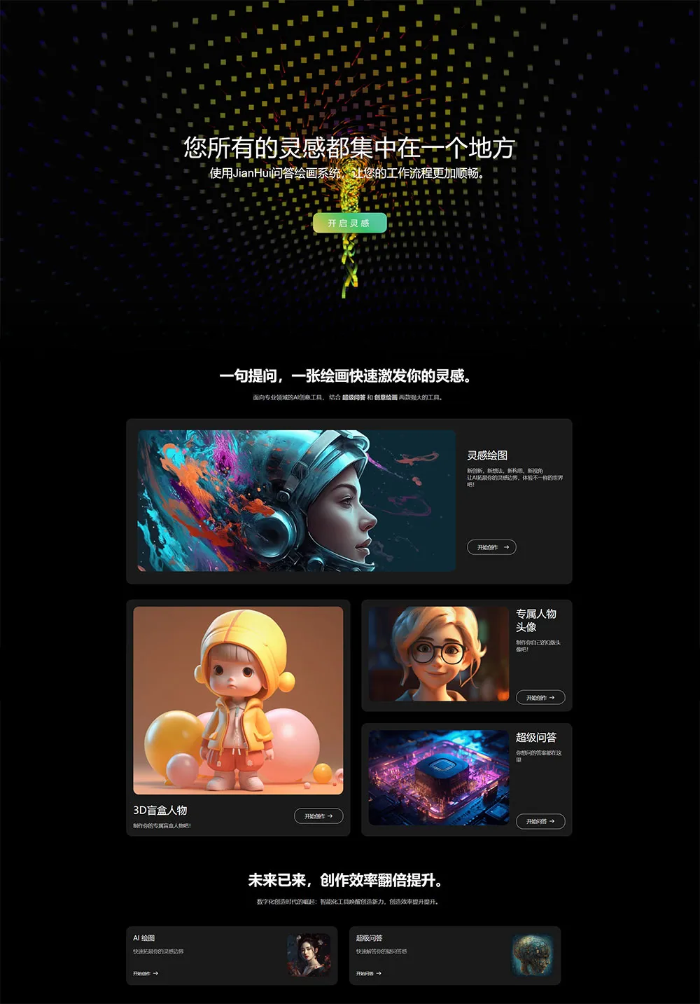 超级漂亮的 AI 官网源码 AI 网站首页自适应源码-北极星资源库