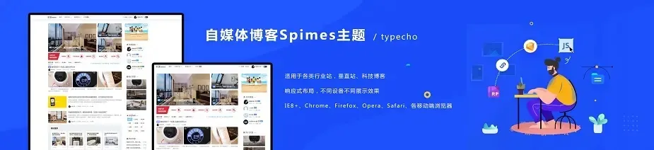 自媒体博客Spimes主题 X7.1-北极星资源库