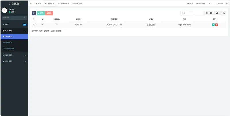 PHP开源广告投放系统网站源码 PHP开源广告投放系统网站源码