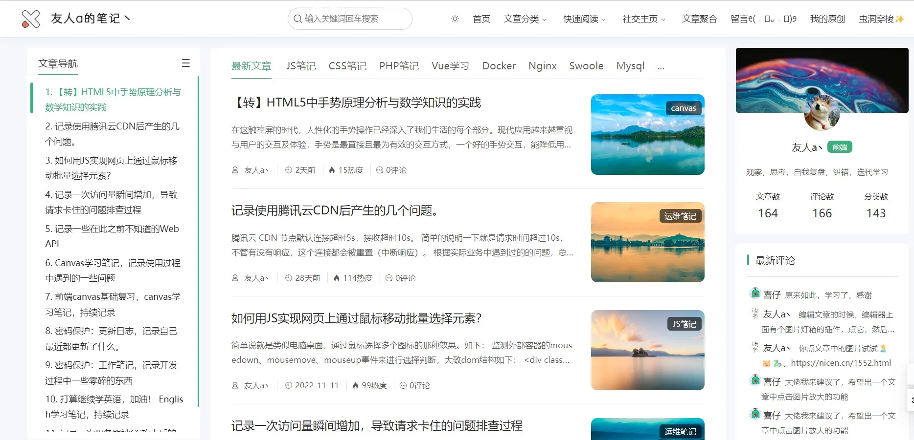 WordPress开源免费博客笔记类主题–theme-Document-北极星资源库