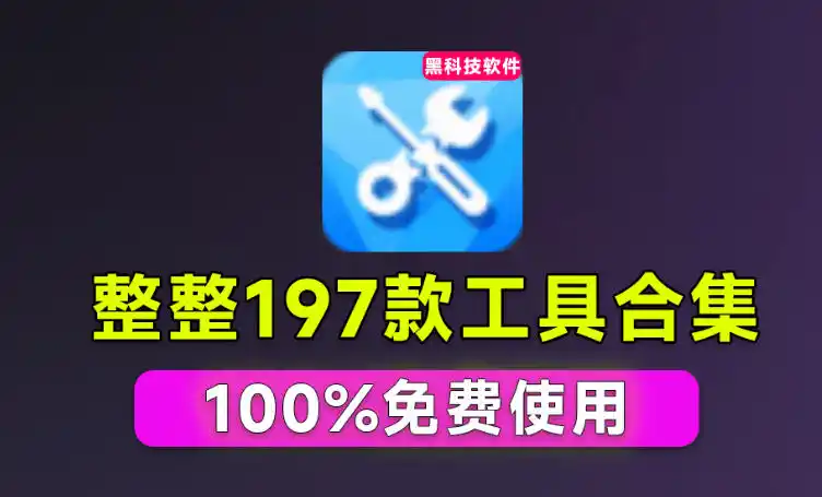 Windows工具合集来了！整整196款官方内部工具，垃圾清理、Dll修复、系统优化等-北极星资源库