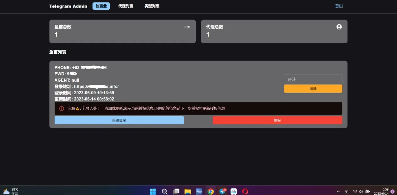 2023-Telegram网页版飞机DH源码-北极星资源库