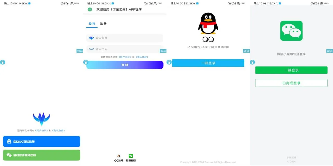 新聚合应用商城V1.3 以及 软件库V2.3 最新版源码-北极星资源库