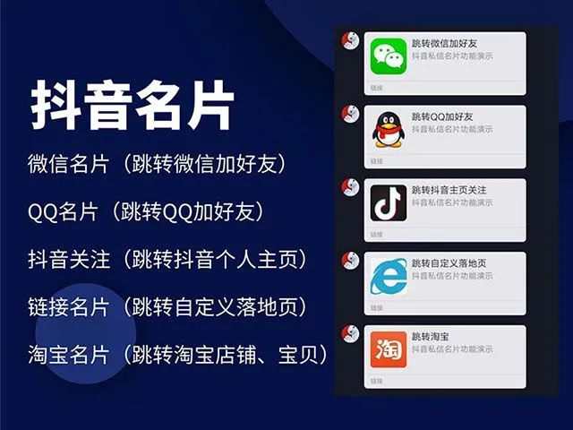 抖音私信名片,抖音消息卡片,抖音跳转微信v3.2