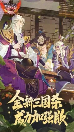 怒焰三国杀3.9.6清爽版★三国杀工作室原班人马打造-北极星资源库
