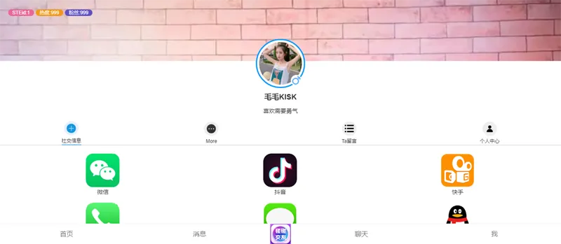HTML仿APP下载中心个人主页源码-北极星资源库