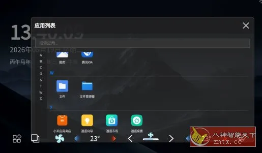 迪伙伴 v1.0★Android的开源车载桌面系统-北极星资源库