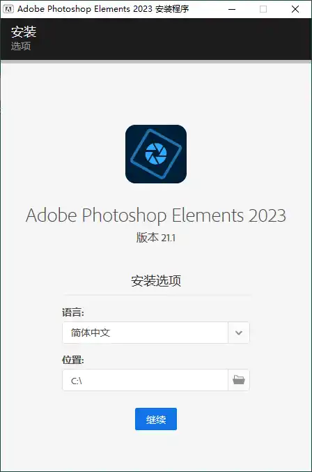 Adobe Photoshop Elements 2027 v27.0.0-北极星资源库