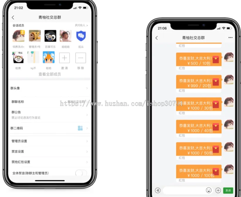 外面搭建一套4K+的红包即时通讯(H5+安卓+IOS)客户端视频教程