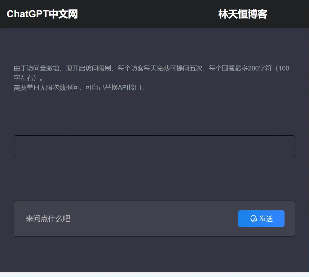 ChatGpt中文版PHP接口源码-北极星资源库