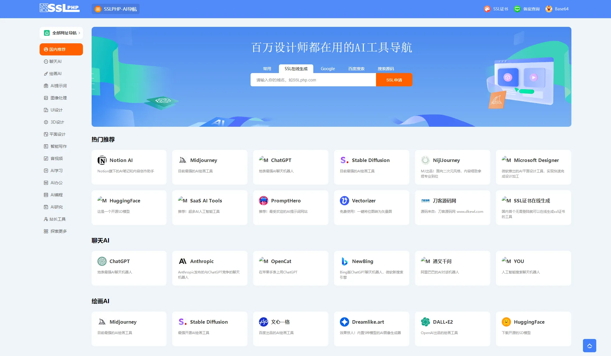 2023全新UI的AI网址导航系统源码 基于Thinkphp6框架+视频源码-北极星资源库