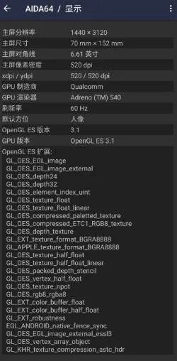 AIDA64 硬件设备检测v2.21高级版-北极星资源库