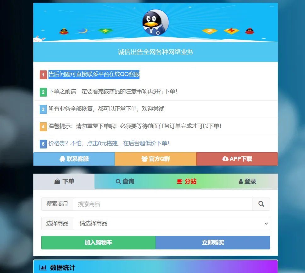 彩虹代刷网最新版修复漏洞-北极星资源库