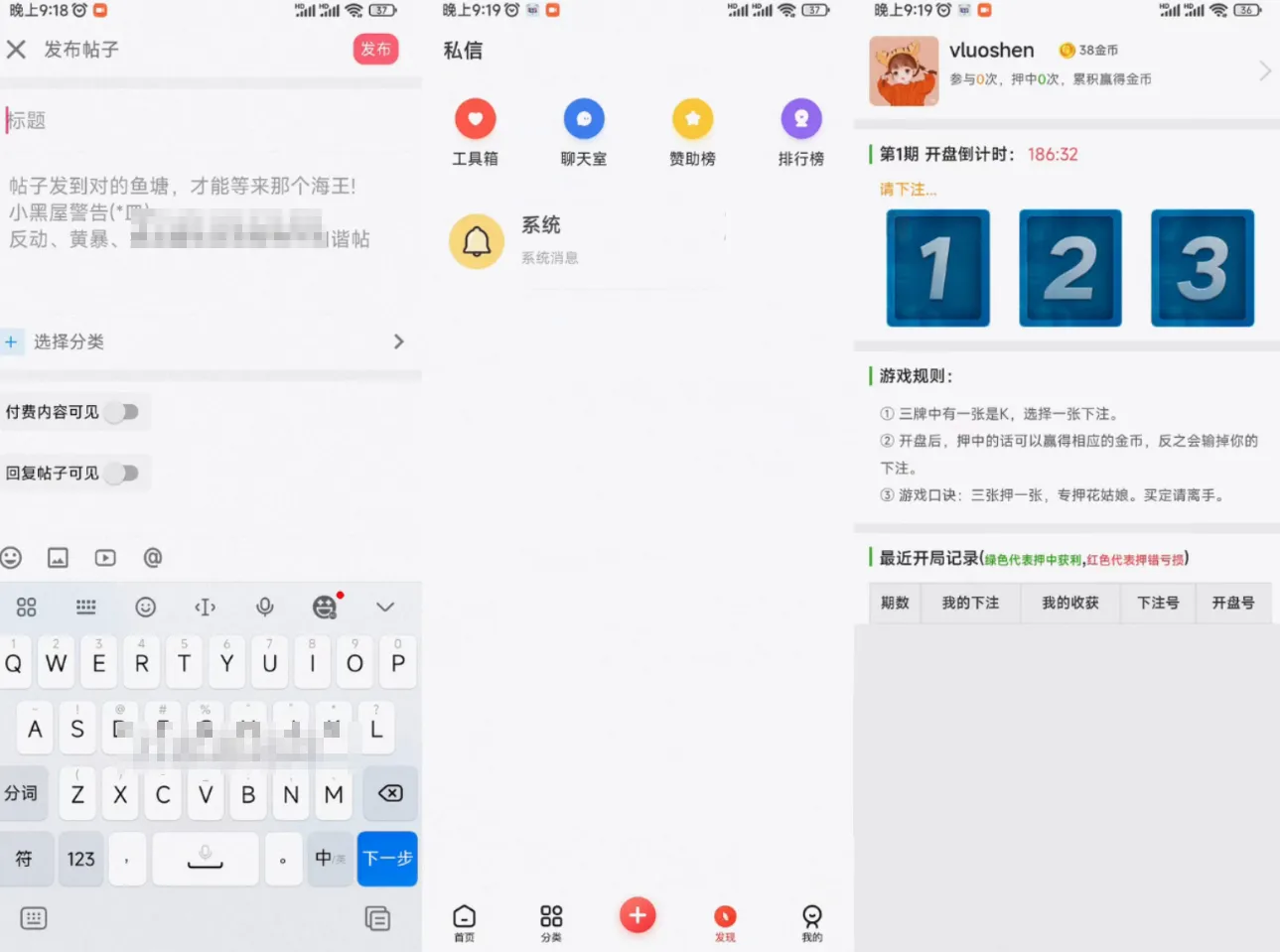 芥末社区系统源码 全套APP源码 附搭建教程-北极星资源库