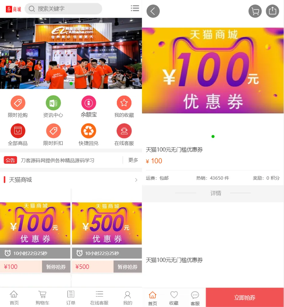 最新PHP礼品卡回收商城 点卡回收系统源码_附教程-北极星资源库