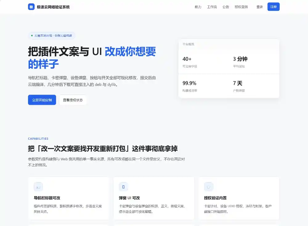 极速网络验证源码 无加密开源版-北极星资源库