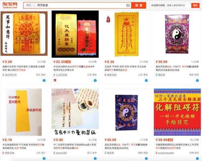暴利项目:搭建玄学风水网站,持久运营可年赚千万 引流 网赚 创业 经验心得 第4张 暴利项目:搭建玄学风水网站,持久运营可年赚千万 引流 网赚 创业 经验心得 第4张