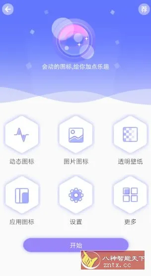 滚动屏幕4.7纯净版-北极星资源库