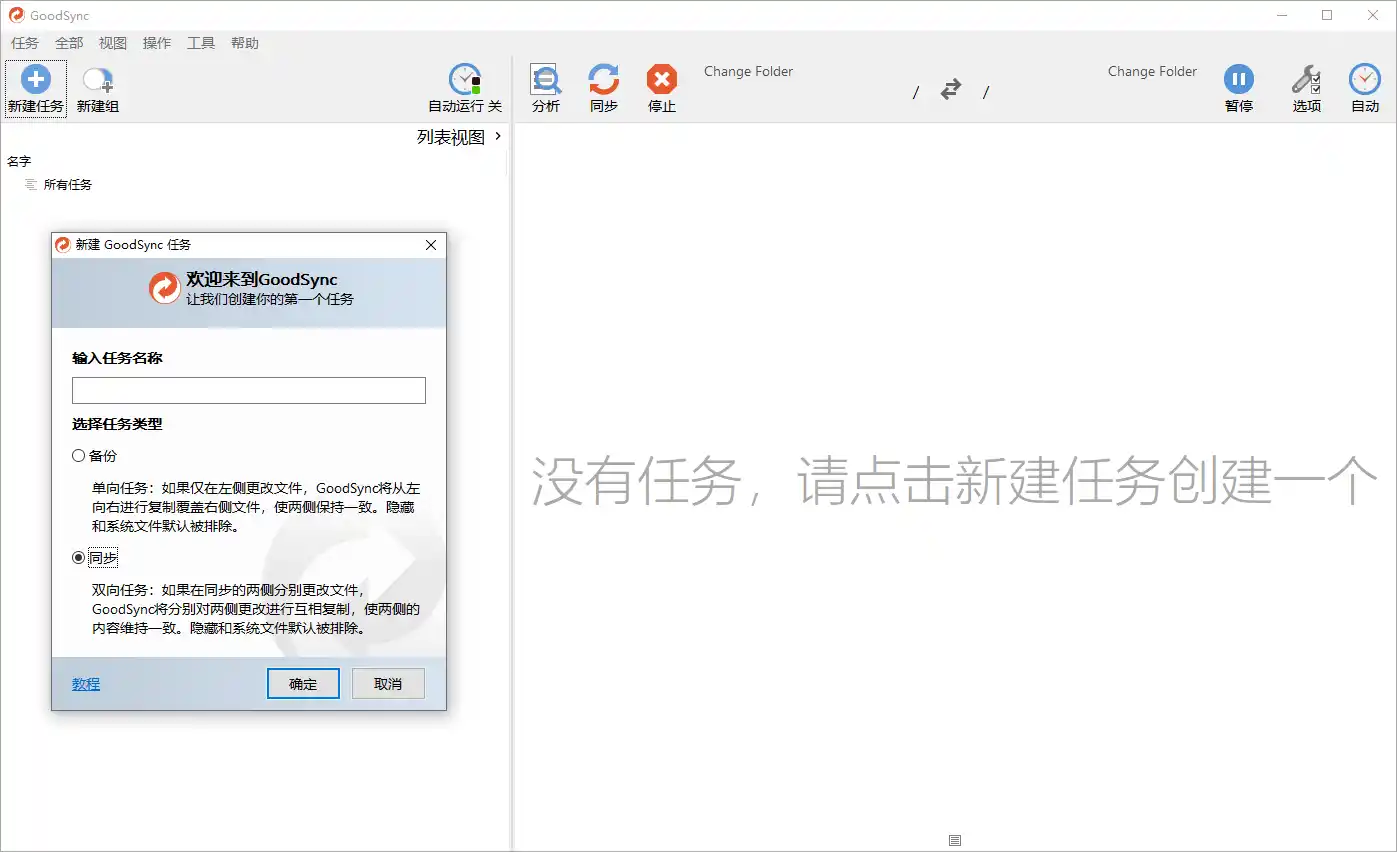 Goodsync Enterprise v12.11.9.9-北极星资源库