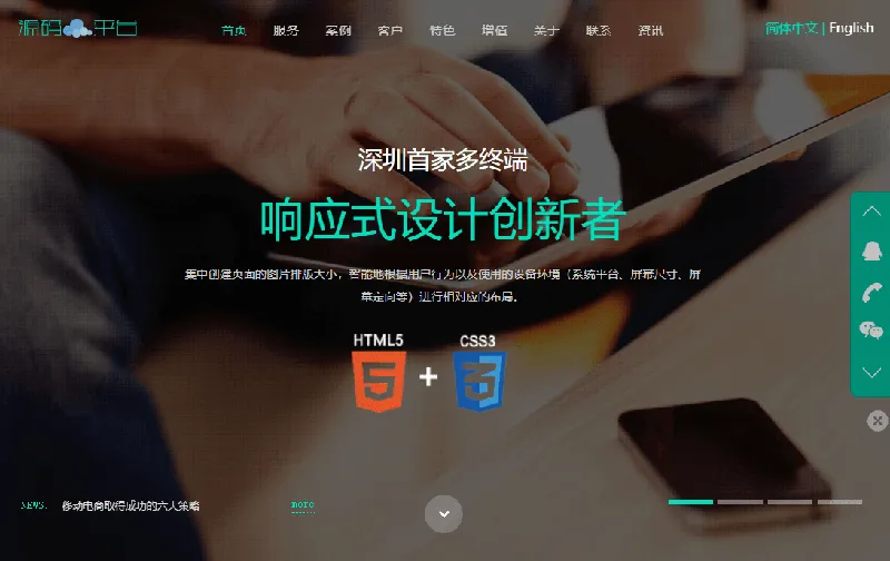 PHP响应式网络建站工作室网站源码-北极星资源库