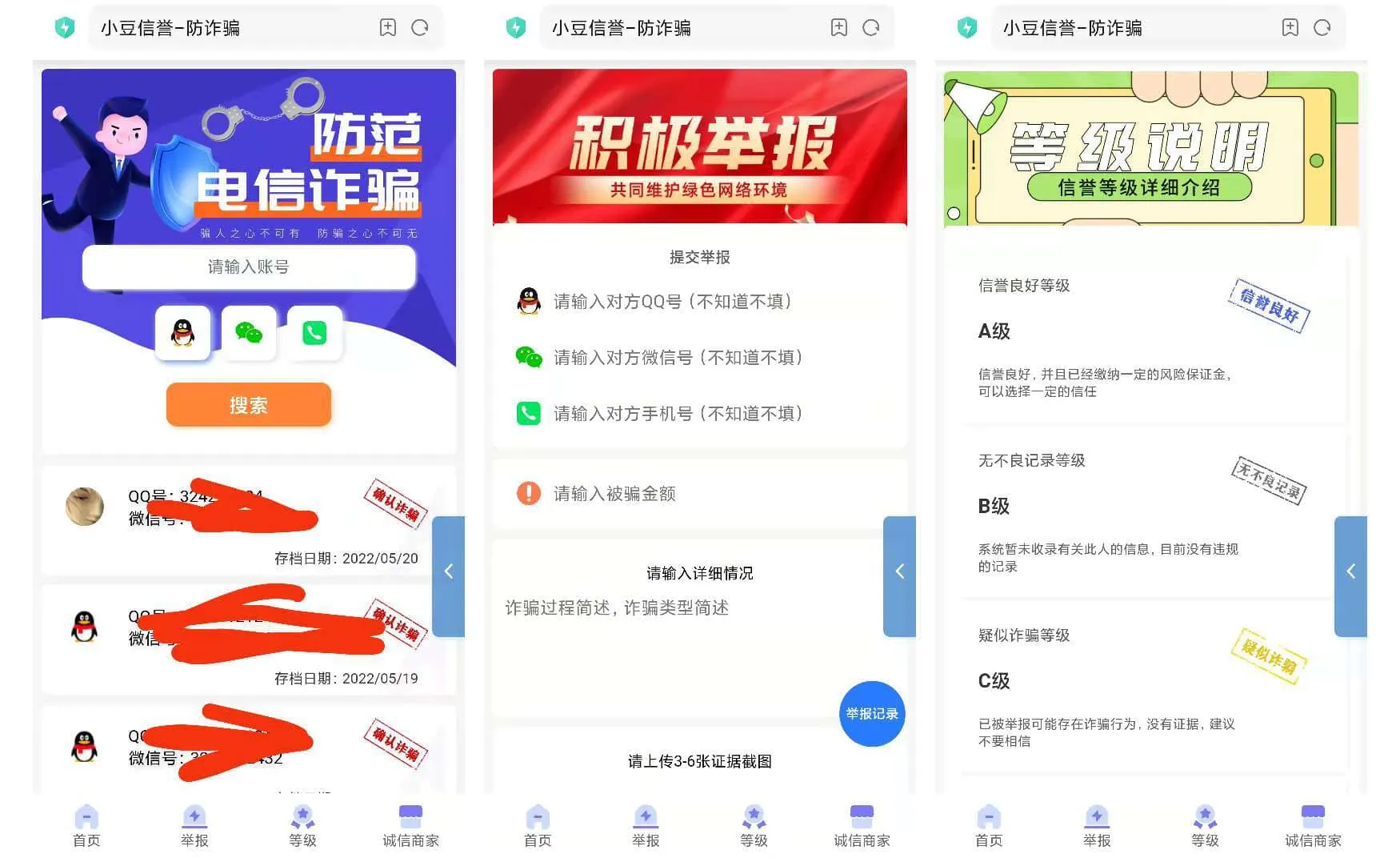 曝光诈骗骗子公示云黑系统源码-北极星资源库