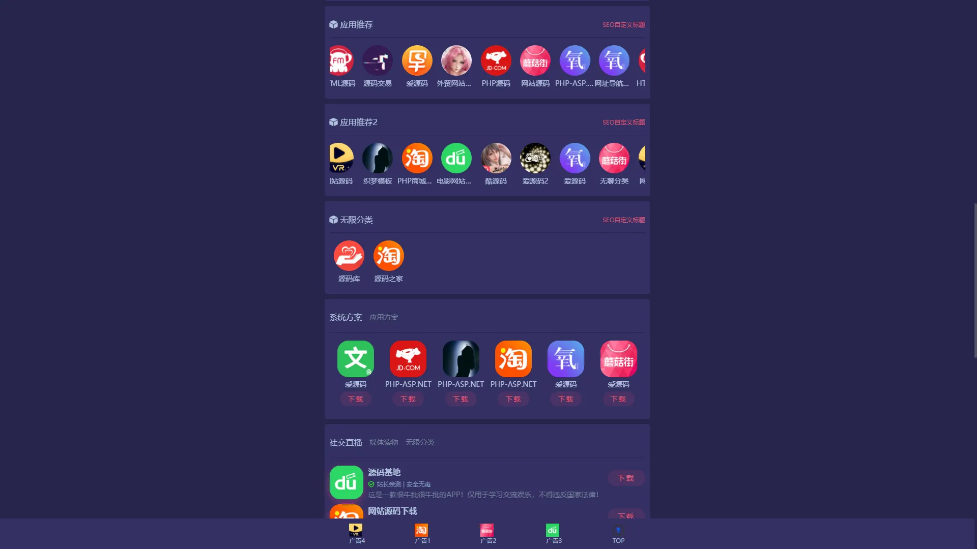 独角兽Z2最新导航源码-北极星资源库