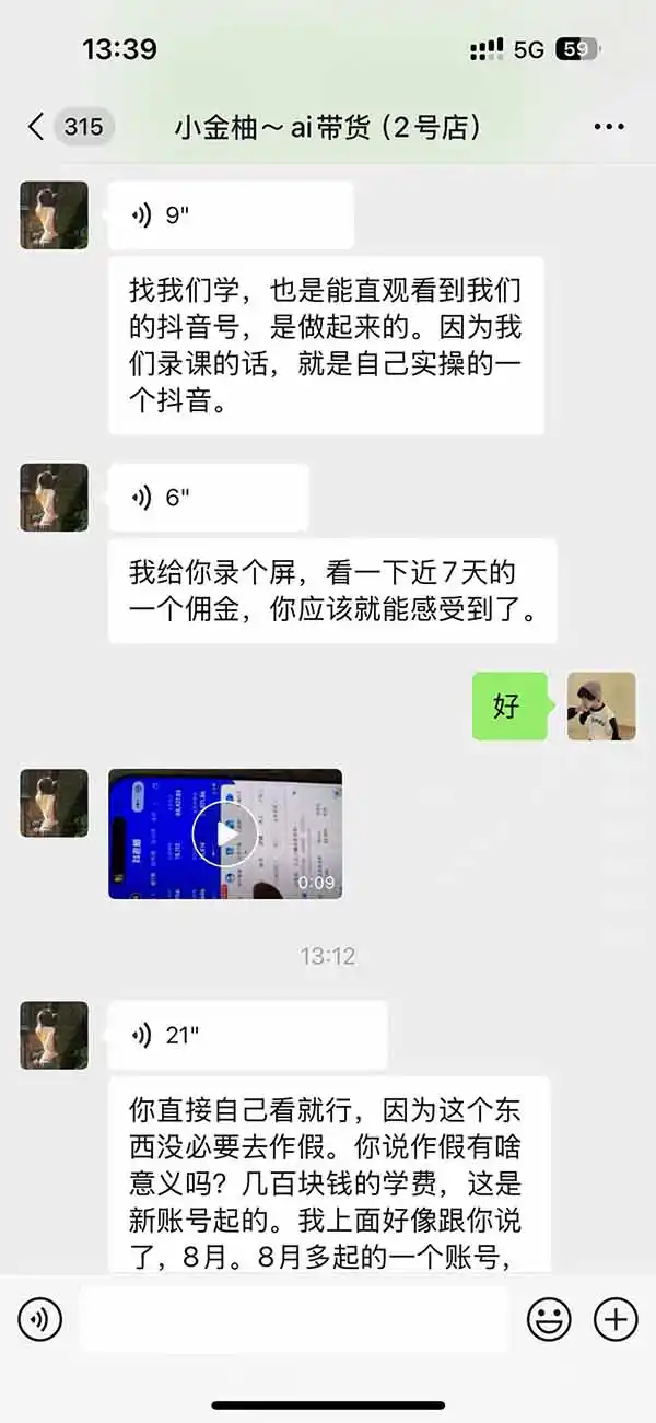 图片[5]-外面卖999元的AI零食带货爆单实战课｜一分钟卖67单玩法拆解+食品选品+AI开箱视频+超市抢购+混剪去重+自然流转化-北极星资源库