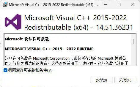 Microsoft Visual C++ 2022 14.52.37025.0-北极星资源库