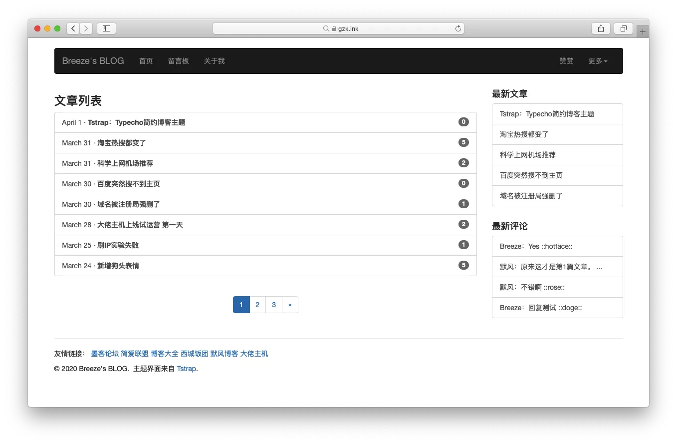 【typecho主题】Tstrap 简约博客主题-北极星资源库