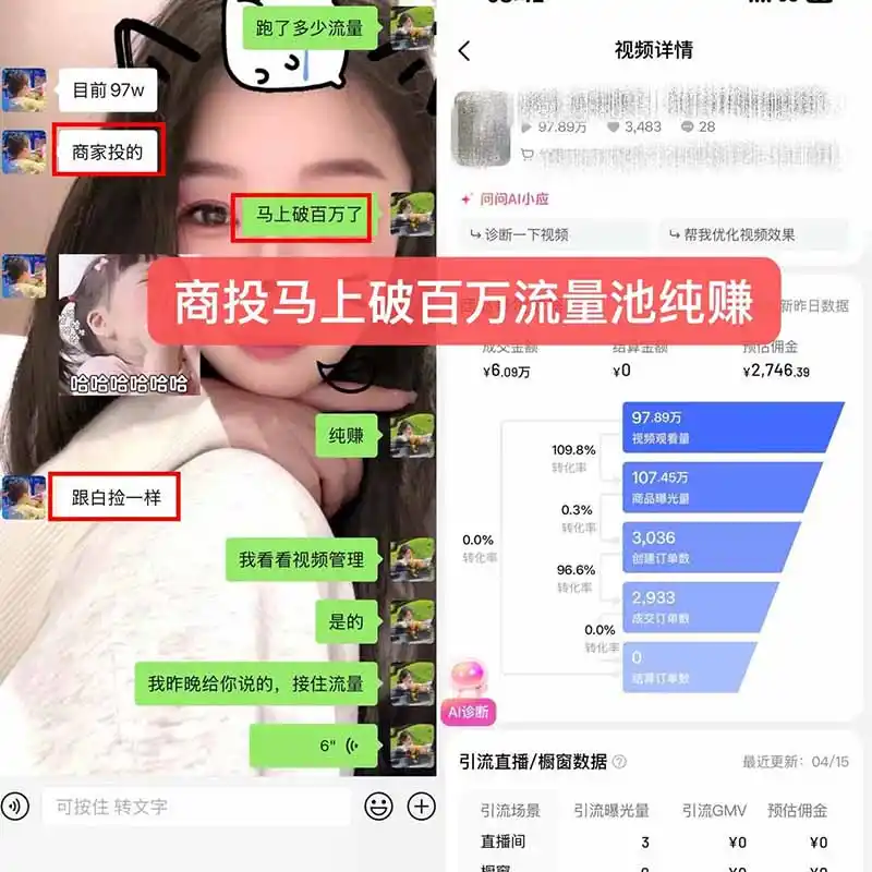 图片[1]-【无水印】抖音实况图文带货新风口：一张实况图配文案挂小黄车赚佣金，无需囤货发货售后，一条素材佣金8000+跑了60万-北极星资源库