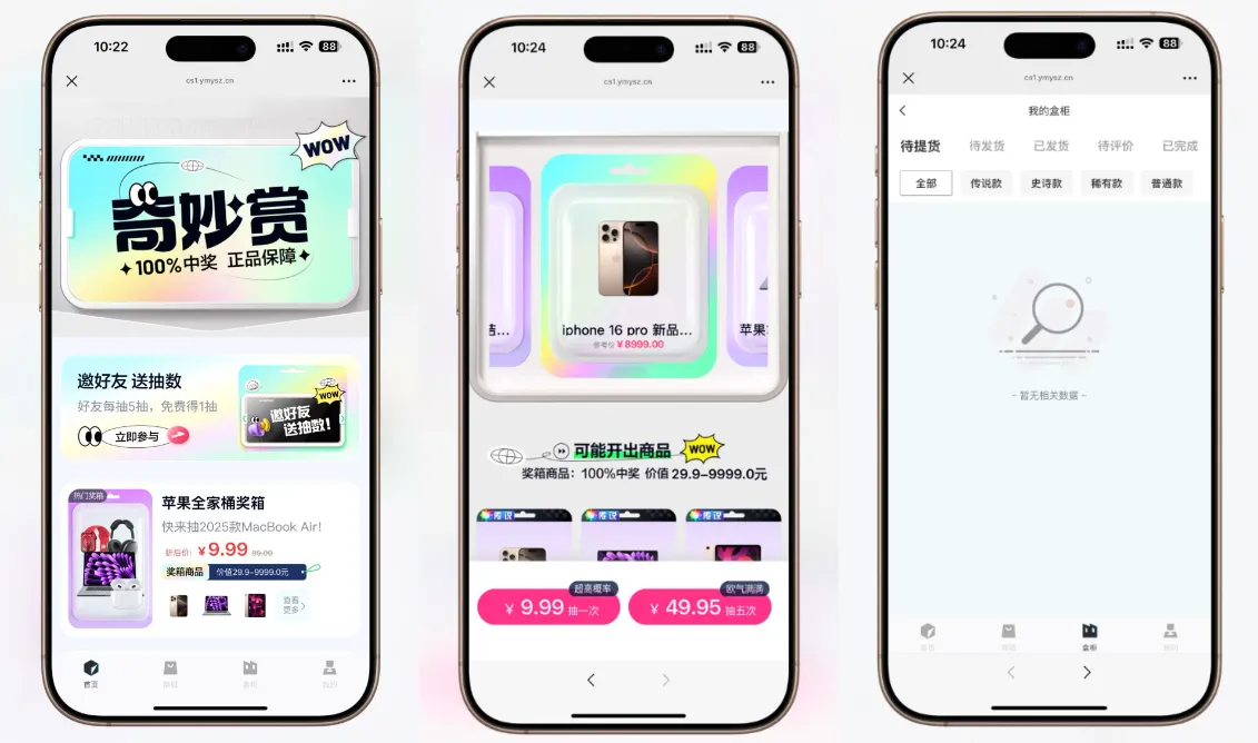 最新高仿百度网盘奇妙赏盲盒源码/Uniapp前端/易支付对接/无限回调/1:1完美复刻UI-北极星资源库